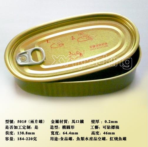 501#马口铁罐,食品罐 ,金属罐两片罐拉伸罐:主要用于鱼罐头虾酱各种水